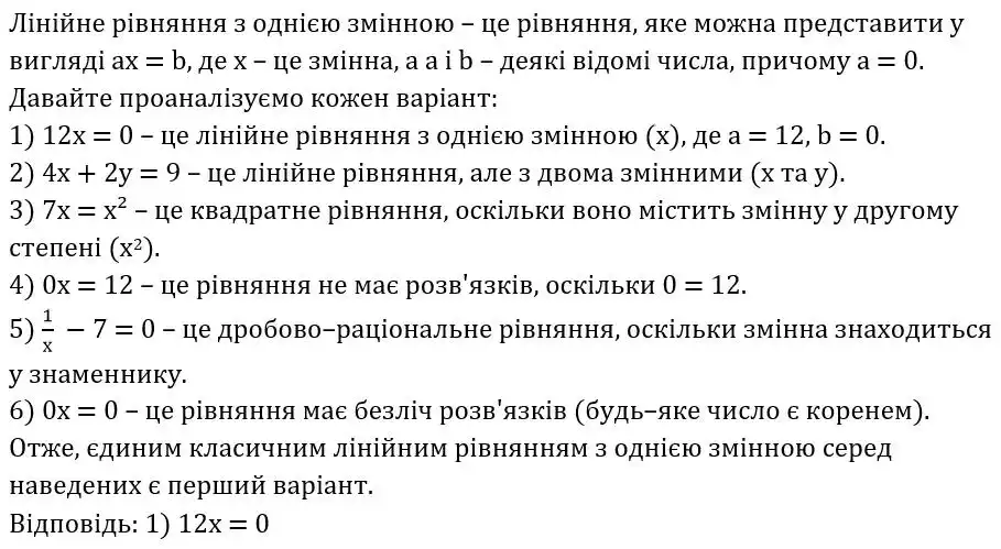 Зображення розв'язку задачі номер 1 з ГДЗ Алгебра 8 клас Істер