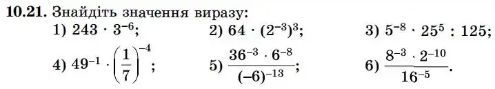 Зображення умови задачі номер 10.21 з підручника Алгебра 8 клас Істер