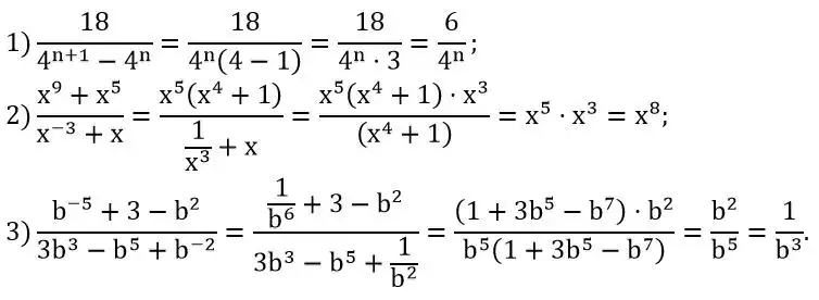 Зображення розв'язку задачі номер 10.32 з ГДЗ Алгебра 8 клас Істер