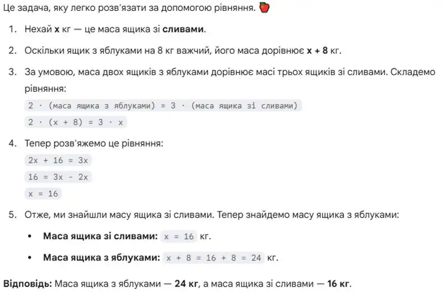 Зображення розв'язку задачі номер 10 з ГДЗ Алгебра 8 клас Істер