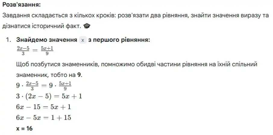 Зображення розв'язку задачі номер 11 (завдання 1) з ГДЗ Алгебра 8 клас Істер