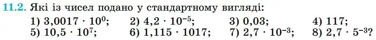 Зображення умови задачі номер 11.2 з підручника Алгебра 8 клас Істер