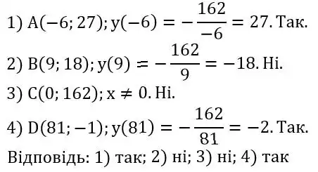 Зображення розв'язку задачі номер 12.11 з ГДЗ Алгебра 8 клас Істер
