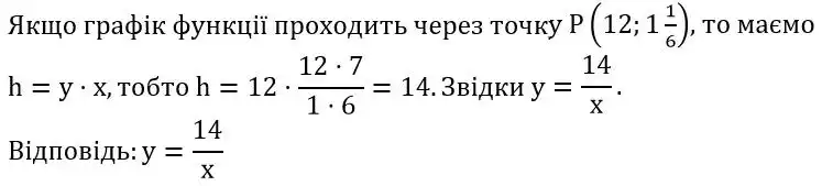 Зображення розв'язку задачі номер 12.17 з ГДЗ Алгебра 8 клас Істер
