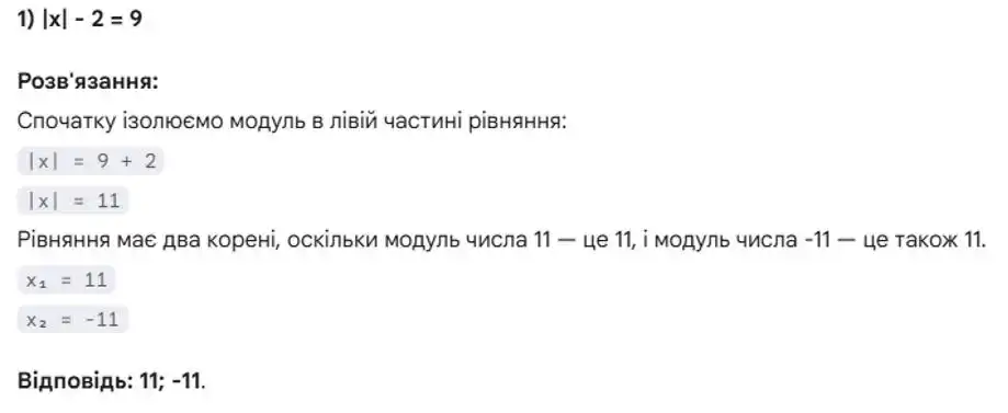 Зображення розв'язку задачі номер 13 (завдання 1) з ГДЗ Алгебра 8 клас Істер