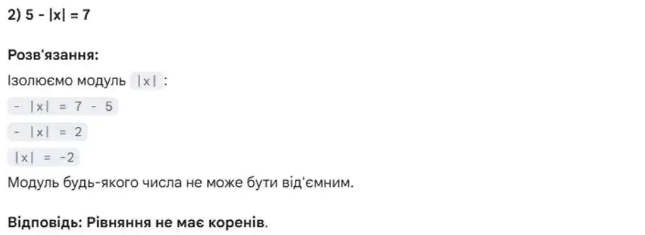 Зображення розв'язку задачі номер 13 (завдання 2) з ГДЗ Алгебра 8 клас Істер