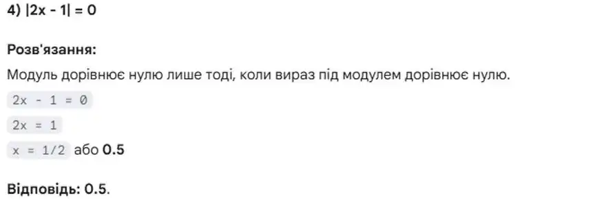 Зображення розв'язку задачі номер 13 (завдання 4) з ГДЗ Алгебра 8 клас Істер