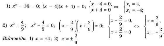 Зображення розв'язку задачі номер 13.20 з ГДЗ Алгебра 8 клас Істер