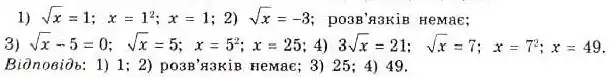 Зображення розв'язку задачі номер 14.17 з ГДЗ Алгебра 8 клас Істер