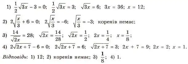 Зображення розв'язку задачі номер 14.22 з ГДЗ Алгебра 8 клас Істер