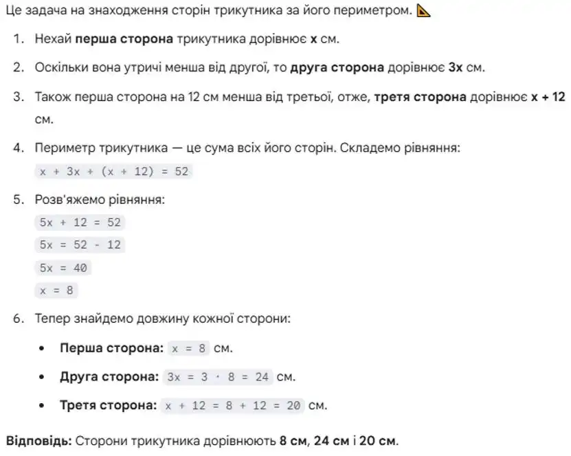 Зображення розв'язку задачі номер 14 з ГДЗ Алгебра 8 клас Істер