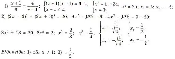 Зображення розв'язку задачі номер 16.20 з ГДЗ Алгебра 8 клас Істер