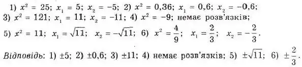 Зображення розв'язку задачі номер 16.9 з ГДЗ Алгебра 8 клас Істер