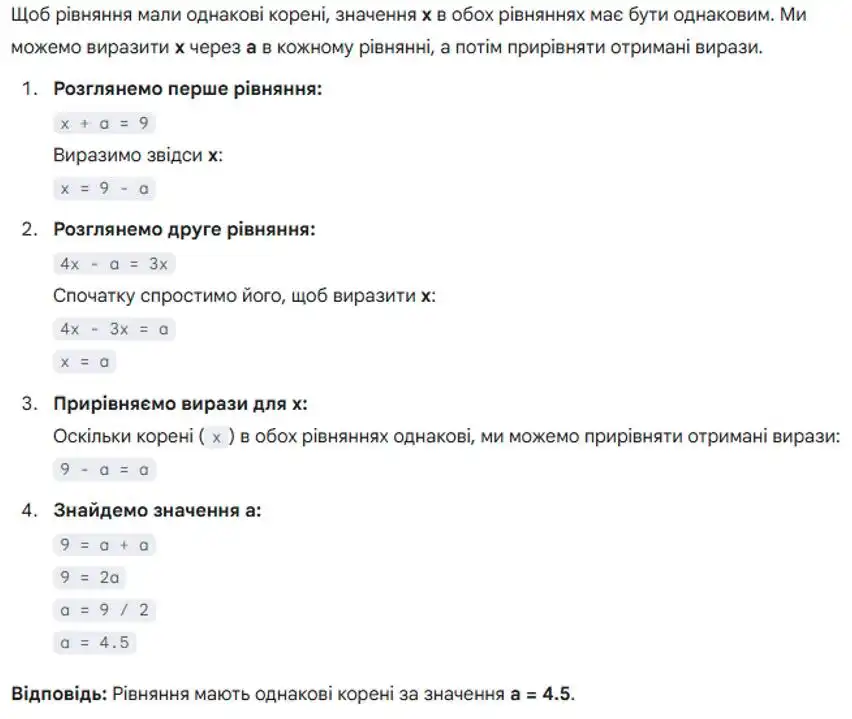 Зображення розв'язку задачі номер 16 з ГДЗ Алгебра 8 клас Істер