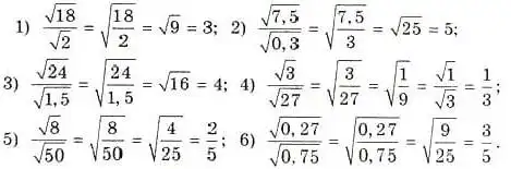 Зображення розв'язку задачі номер 17.15 з ГДЗ Алгебра 8 клас Істер