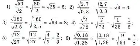 Зображення розв'язку задачі номер 17.16 з ГДЗ Алгебра 8 клас Істер