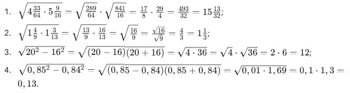 Зображення розв'язку задачі номер 17.21 з ГДЗ Алгебра 8 клас Істер
