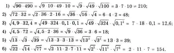 Зображення розв'язку задачі номер 17.23 з ГДЗ Алгебра 8 клас Істер