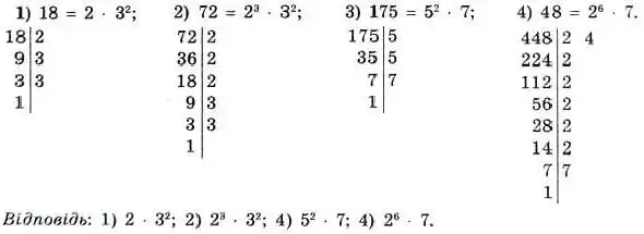 Зображення розв'язку задачі номер 17.41 з ГДЗ Алгебра 8 клас Істер