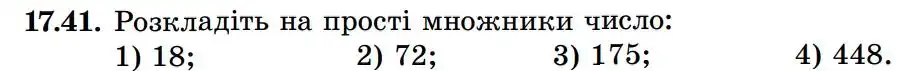 Зображення умови задачі номер 17.41 з підручника Алгебра 8 клас Істер