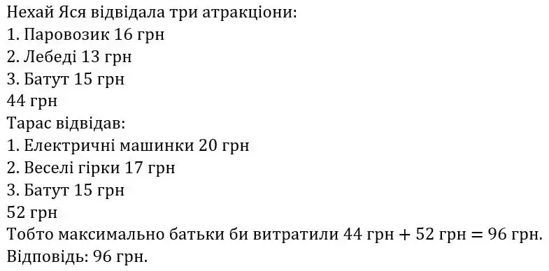 Зображення розв'язку задачі номер 17.45 з ГДЗ Алгебра 8 клас Істер