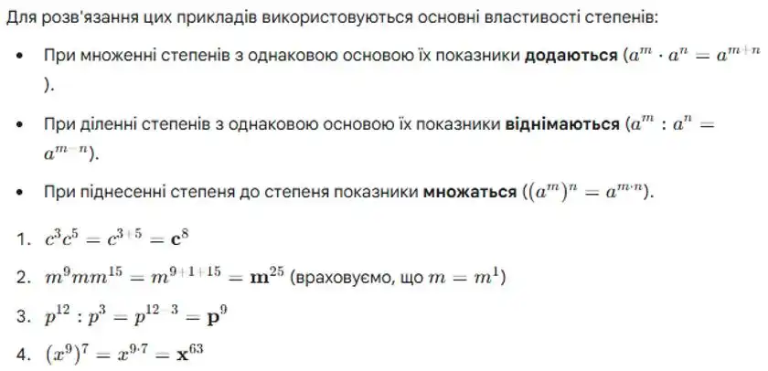 Зображення розв'язку задачі номер 18 з ГДЗ Алгебра 8 клас Істер