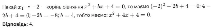 Зображення розв'язку задачі номер 20.16 з ГДЗ Алгебра 8 клас Істер