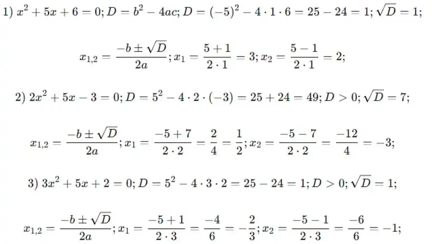 Зображення розв'язку задачі номер 21.6 (завдання 1-3) з ГДЗ Алгебра 8 клас Істер