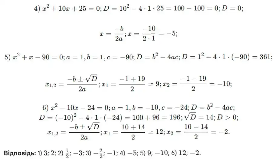 Зображення розв'язку задачі номер 21.6 (завдання 4, 5) з ГДЗ Алгебра 8 клас Істер