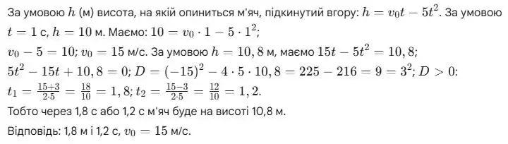 Зображення розв'язку задачі номер 23.20 з ГДЗ Алгебра 8 клас Істер