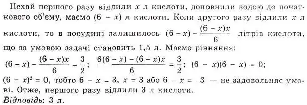 Зображення розв'язку задачі номер 23.23 з ГДЗ Алгебра 8 клас Істер