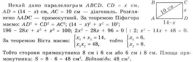 Зображення розв'язку задачі номер 23.7 з ГДЗ Алгебра 8 клас Істер