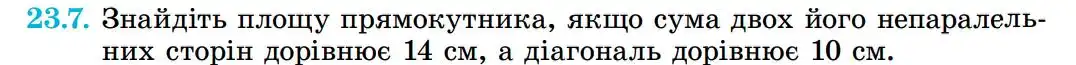 Зображення умови задачі номер 23.7 з підручника Алгебра 8 клас Істер