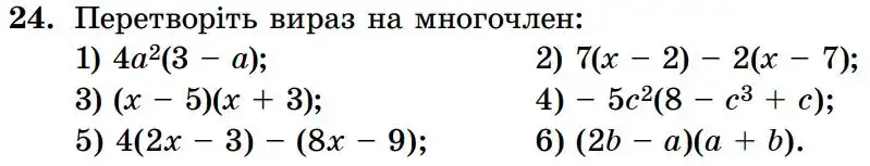 Зображення умови задачі номер 24 з підручника Алгебра 8 клас Істер