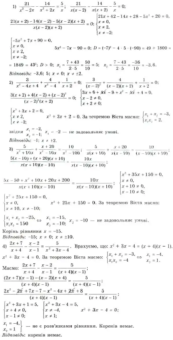 Зображення розв'язку задачі номер 25.20 з ГДЗ Алгебра 8 клас Істер
