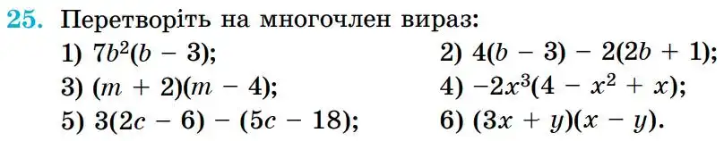 Зображення умови задачі номер 25 з підручника Алгебра 8 клас Істер