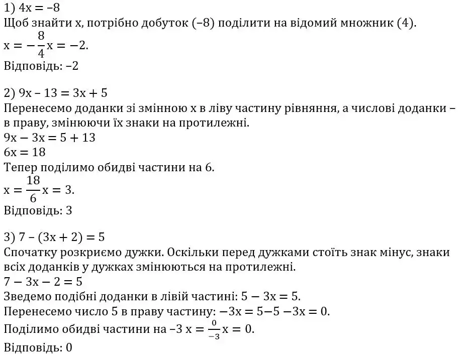 Зображення розв'язку задачі номер 4 (завдання 1-3) з ГДЗ Алгебра 8 клас Істер