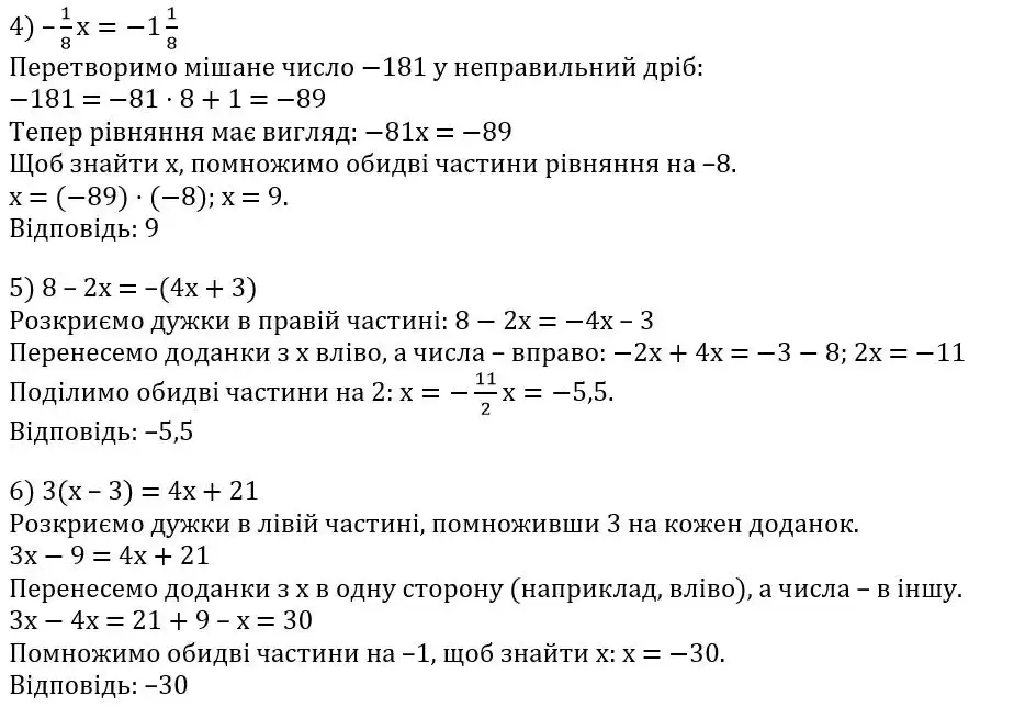 Зображення розв'язку задачі номер 4 (завдання 4-6) з ГДЗ Алгебра 8 клас Істер