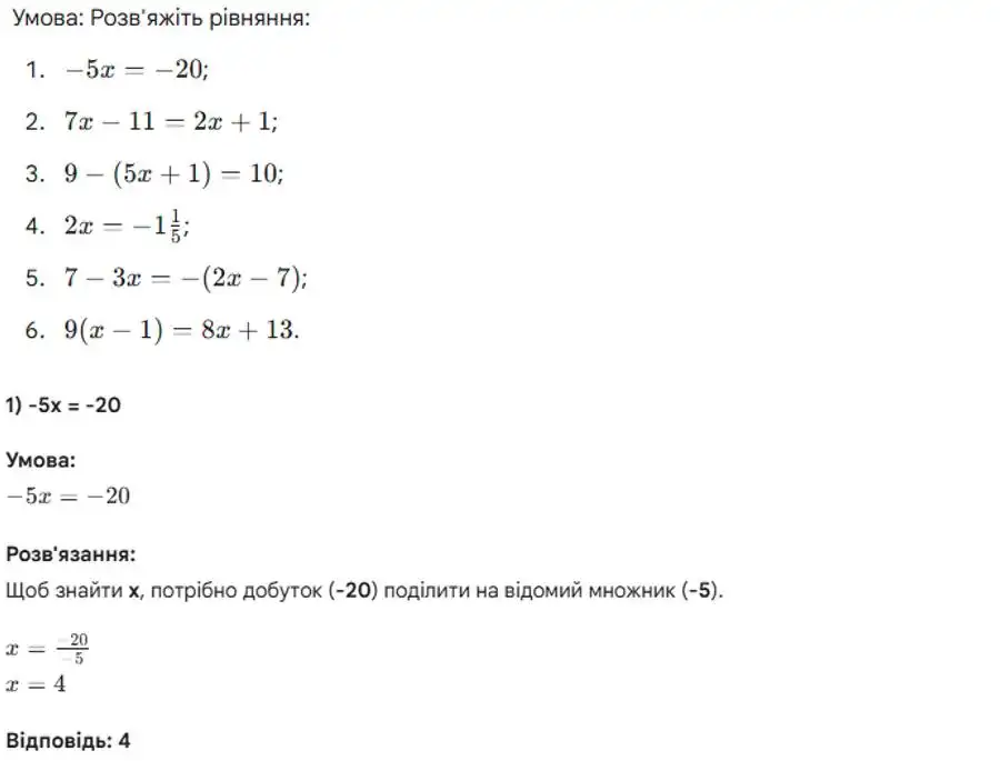 Зображення розв'язку задачі номер 5 (завдання 1) з ГДЗ Алгебра 8 клас Істер