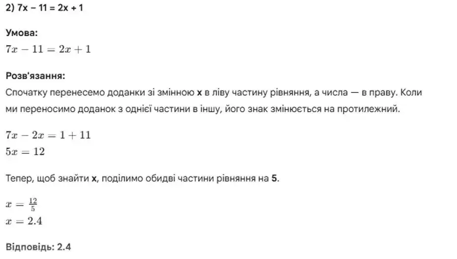 Зображення розв'язку задачі номер 5 (завдання 2) з ГДЗ Алгебра 8 клас Істер