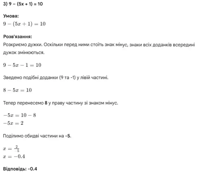 Зображення розв'язку задачі номер 5 (завдання 3) з ГДЗ Алгебра 8 клас Істер