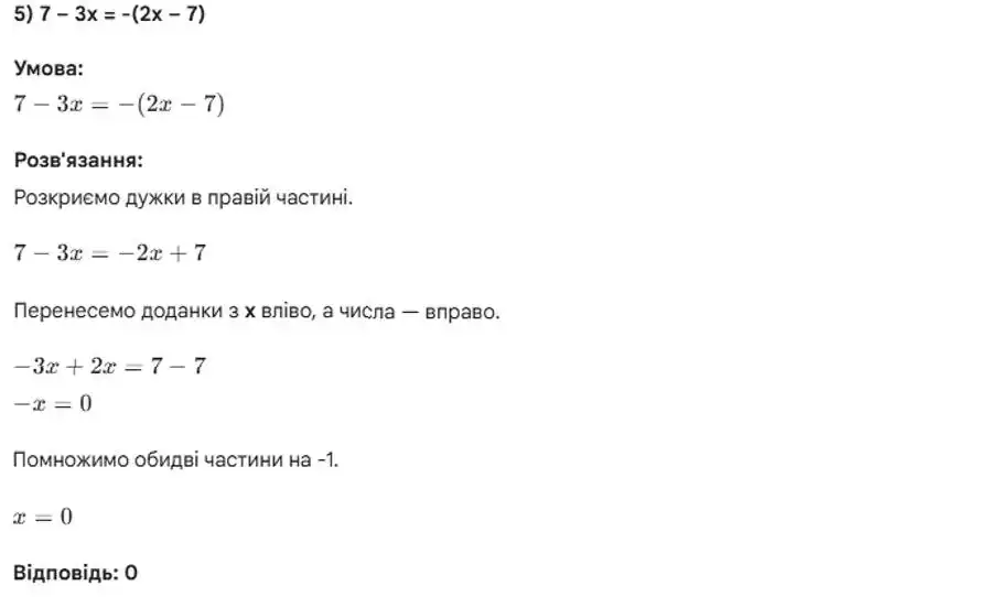 Зображення розв'язку задачі номер 5 (завдання 5) з ГДЗ Алгебра 8 клас Істер