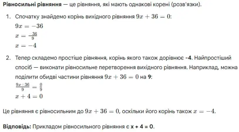 Зображення розв'язку задачі номер 6 з ГДЗ Алгебра 8 клас Істер