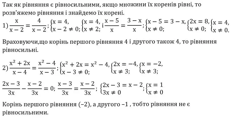 Зображення розв'язку задачі номер 8.10 з ГДЗ Алгебра 8 клас Істер
