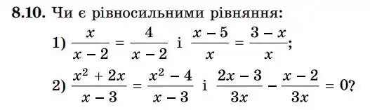 Зображення умови задачі номер 8.10 з підручника Алгебра 8 клас Істер