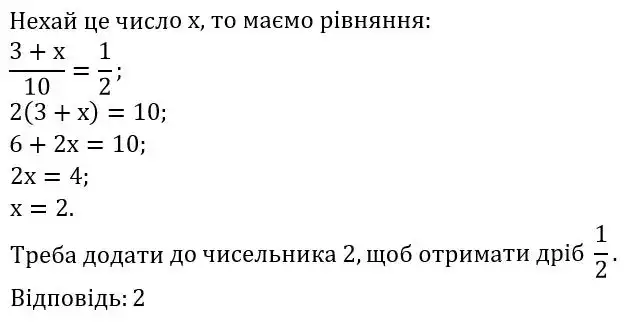 Зображення розв'язку задачі номер 8.16 з ГДЗ Алгебра 8 клас Істер