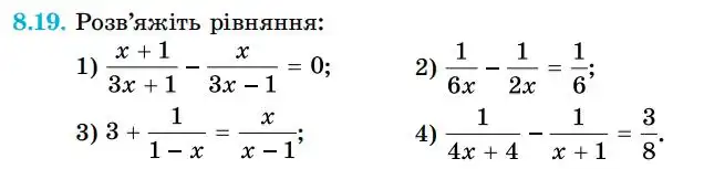 Зображення умови задачі номер 8.19 з підручника Алгебра 8 клас Істер