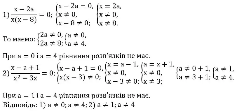 Зображення розв'язку задачі номер 8.28 з ГДЗ Алгебра 8 клас Істер