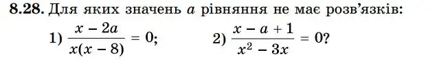Зображення умови задачі номер 8.28 з підручника Алгебра 8 клас Істер