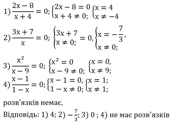 Зображення розв'язку задачі номер 8.6 з ГДЗ Алгебра 8 клас Істер